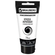 Краска акриловая художественная BRAUBERG ART CLASSIC, туба 75 мл, БЕЛИЛА ЦИНКОВЫЕ