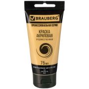 Краска акриловая художественная BRAUBERG ART CLASSIC, туба 75мл, ЗОЛОТИСТАЯ