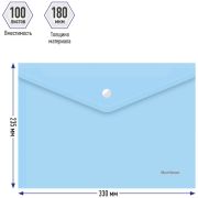 ПАПКА-КОНВЕРТ НА КНОПКЕ 225X125 ММ, 0,18 ММ, ГОЛУБОЙ