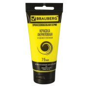 Краска акриловая художественная BRAUBERG ART CLASSIC, туба 75мл, ЛИМОННАЯ ЖЕЛТАЯ