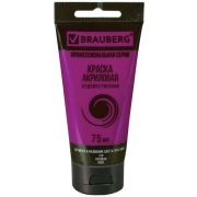Краска акриловая художественная BRAUBERG ART CLASSIC, туба 75мл, РОЗОВАЯ