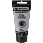 Краска акриловая художественная BRAUBERG ART CLASSIC, туба 75мл, СЕРАЯ