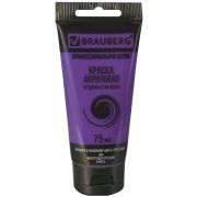 Краска акриловая художественная BRAUBERG ART CLASSIC, туба 75мл, ФИОЛЕТОВАЯ СРЕДНЯЯ