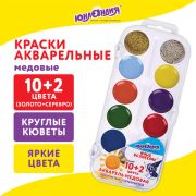 Краски акварельные ЮНЛАНДИЯ «ЮНЫЙ ВОЛШЕБНИК», медовые, 10+2 цвета (золото+серебро), круглые кюветы, пластик