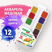 Краски акварельные BRAUBERG KIDS, медовые, 12 цветов, квадратные кюветы, пластиковый пенал