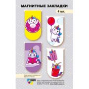 Закладка магнитная мини 4 шт пони и единороги