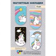 Закладки магнитные мини 4шт., Квадра «Пони и единороги»