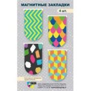 Набор магнитных закладок для книг Абстракция 4 шт