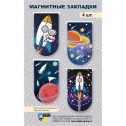 Закладки магнитные мини 4шт., Квадра «Космос»
