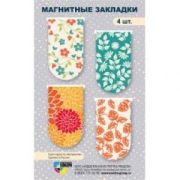 Закладка-магнит мини набор (цена за 4шт.) Узоры цветочные