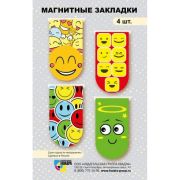 Набор закладок магнитных. Смайлы 4 шт
