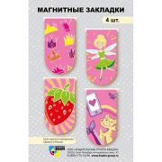 Квадра Набор закладок магнитных. Аксессуары 4 шт