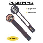 Закладка фигурная внедорожник