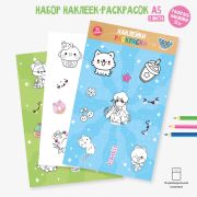 Набор наклеек-раскрасок А5 аниме