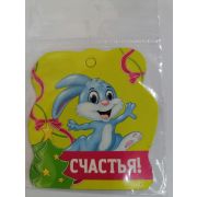 Магнит фигурный счастья