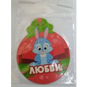 Магнит фигурный любви