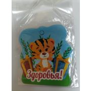 Магнит фигурный «Тигренок» Здоровья!