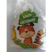 Магнит фигурный «Тигренок» Благосостояния!
