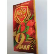 Открытка 9 МАЯ