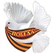 Украшение «Голубь» (компл.=20 шт)