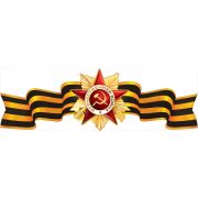 Орден Отечественной войны