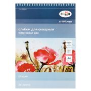 Альбом для акварели, 24л., А4, на спирали Гамма «Студия», 200г/м2, среднее зерно, перфорация на отрыв