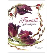Папка для акварели 10л. А3, Hatber «Флер», 180г/м2