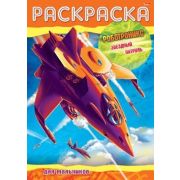 Книжка-раскраска Hatber Роботроникс Звездный патруль 8л