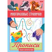 Раскраска книжка 4л А5ф цветной блок на скобе глянц. ламин. «Играем, думаем, рисуем» -Многоразовые с