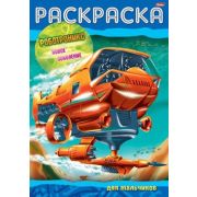 Раскраска книжка 8л А4ф на скобе -Роботроникс- Новое поколение-