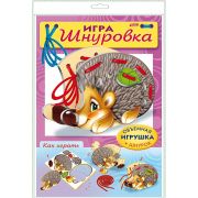 ИГРА-Конструктор Объемная А4ф «Занимательные игры для малышей» -Шнуровка. Ёжик- в пакете с европодвесом +1 шнурок