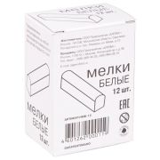 Мелки белые Алгем, 12шт., картонная коробка