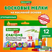 Восковые мелки утолщенные BRAUBERG KIDS НАБОР 12 цветов, на масляной основе, яркие цвета, 271693