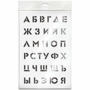 Трафарет Unibob 20*30см «Алфавит»
