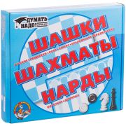 Набор игр 3в1 (нарды, шашки, шахматы) Десятое королевство, пластиковые, картонная коробка
