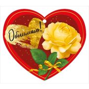 Открытка Обнимаю (компл.=20 шт)