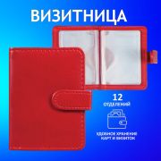 Визитница/кредитница однорядная GALANT «Ritter», на 24 карты, под гладкую кожу, застежка, бордовая