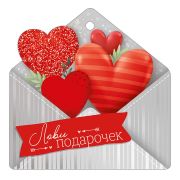 Открытка Лови подарочек (компл.=20 шт)