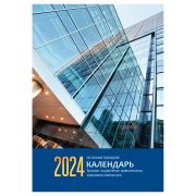 Календарь настольный перекидной OfficeSpace «Офис», 160л, блок газетный 2 краски, 2024г.