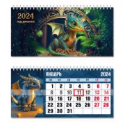 Календарь «домик» горизонтальный с курсором 2024 с курсором символ года дракон
