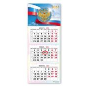 Календарь мини-трио 2024 государственная символика