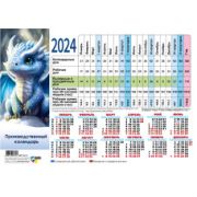 Календарь производственный 2024 символ года дракон