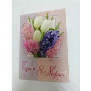 Открытки 110*150 почтовая 8 Марта