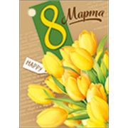 Бирка 8 Марта (компл.=20 шт)