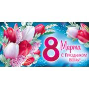 Конверт для денег 8 Марта! С праздником весны!