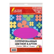 Картон цветной А4 ГОФРИРОВАННЫЙ, 5 листов, 5 цветов, 250 г/м2, ОСТРОВ СОКРОВИЩ