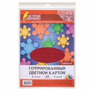 Картон цветной А4 ГОФРИРОВАННЫЙ, 5 листов 5 цветов, 300 г/м2, С БЛЕСТКАМИ, ОСТРОВ СОКРОВИЩ