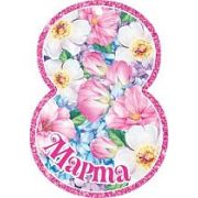 Открытка 8 Марта (компл.=20 шт)
