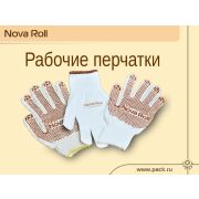 Перчатки х/б с ПВХ «Премиум», точка, класс вязки: 10-й, веч: 47-50 грамм (300 шт/упак.)