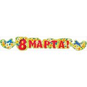 Гирлянда 8 Марта!